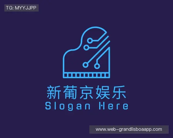 了解澳门新葡京